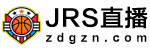 jrs直播